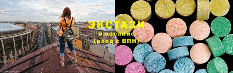 Ecstasy круглые  Бугуруслан 